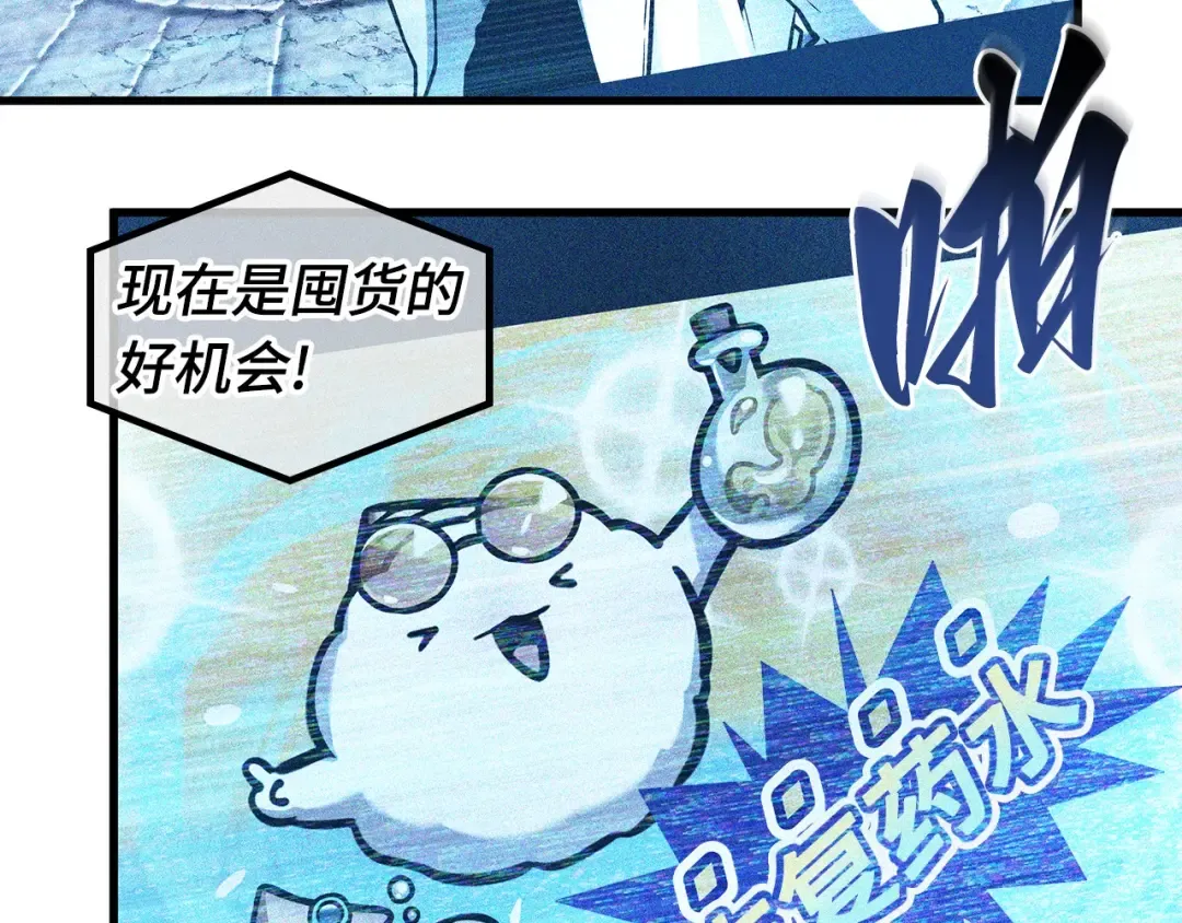 286 魔王选拔战（6） 第139页