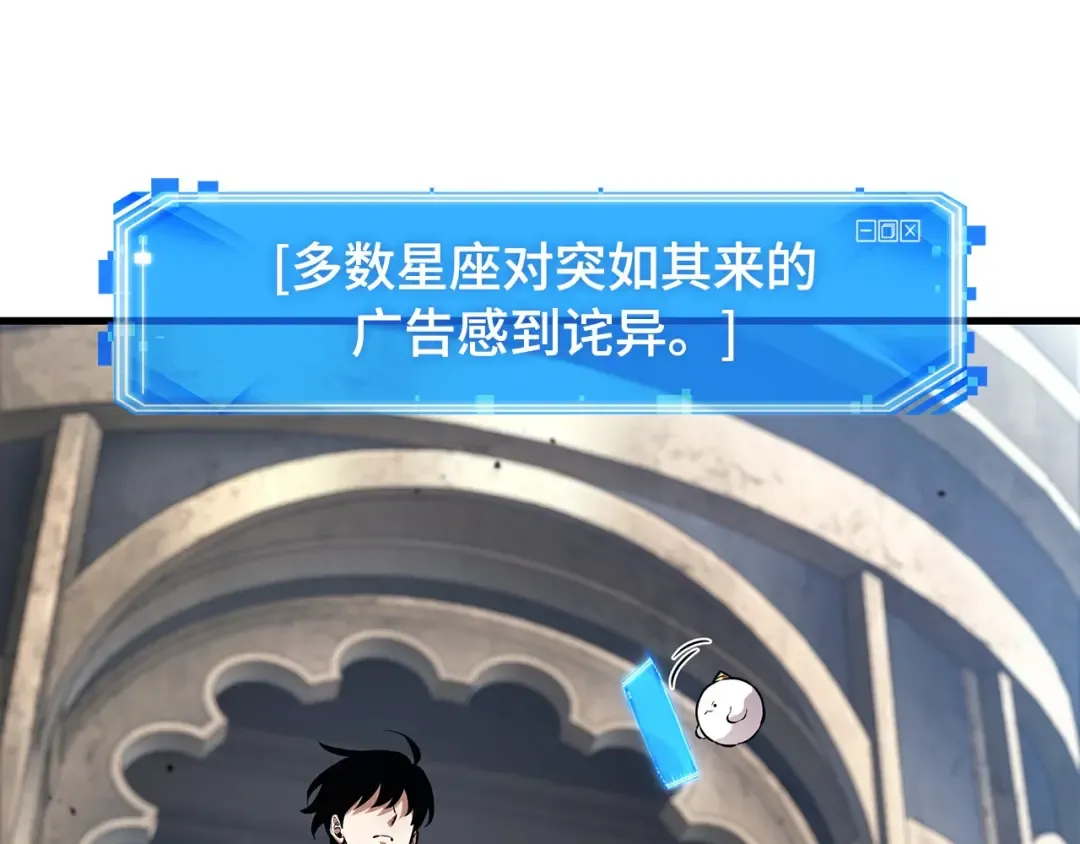 286 魔王选拔战（6） 第141页