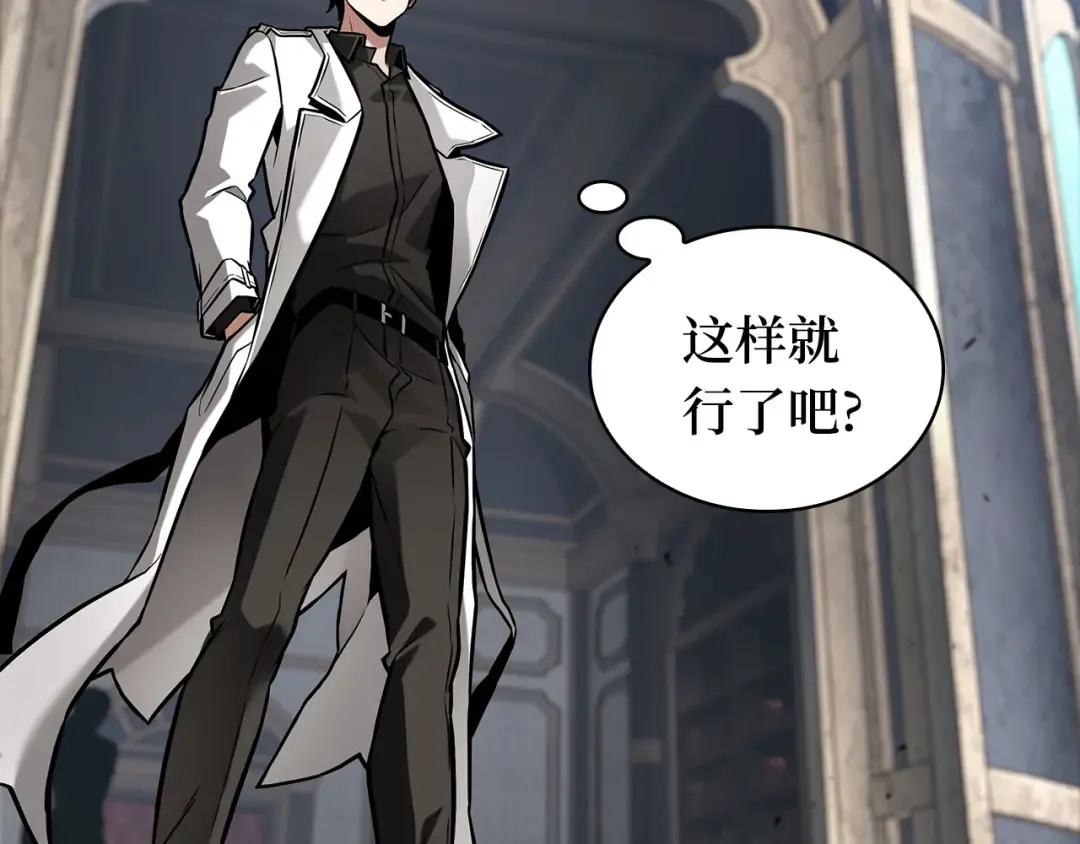 286 魔王选拔战（6） 第142页