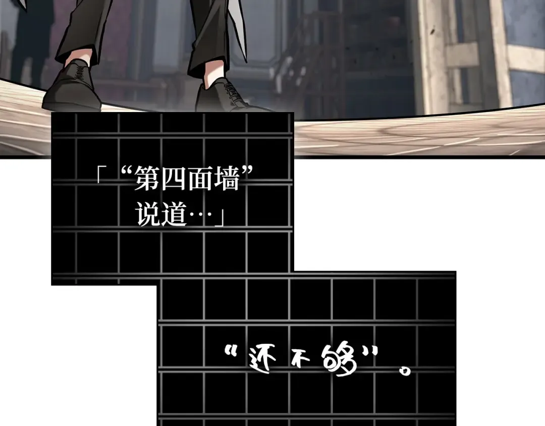 286 魔王选拔战（6） 第143页