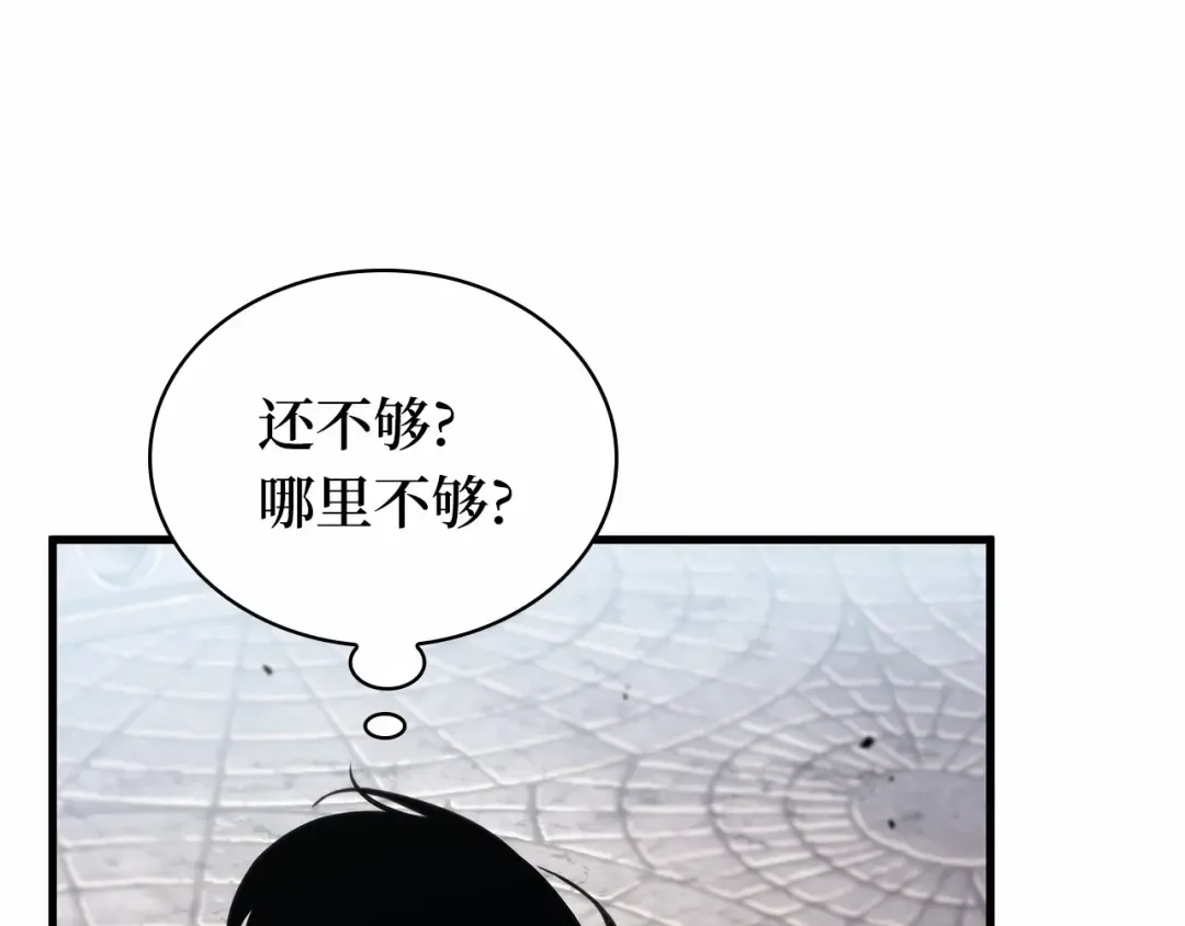 286 魔王选拔战（6） 第145页