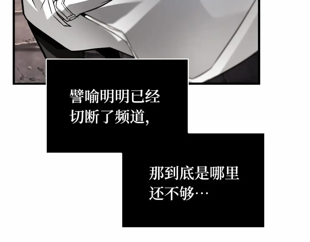 286 魔王选拔战（6） 第147页