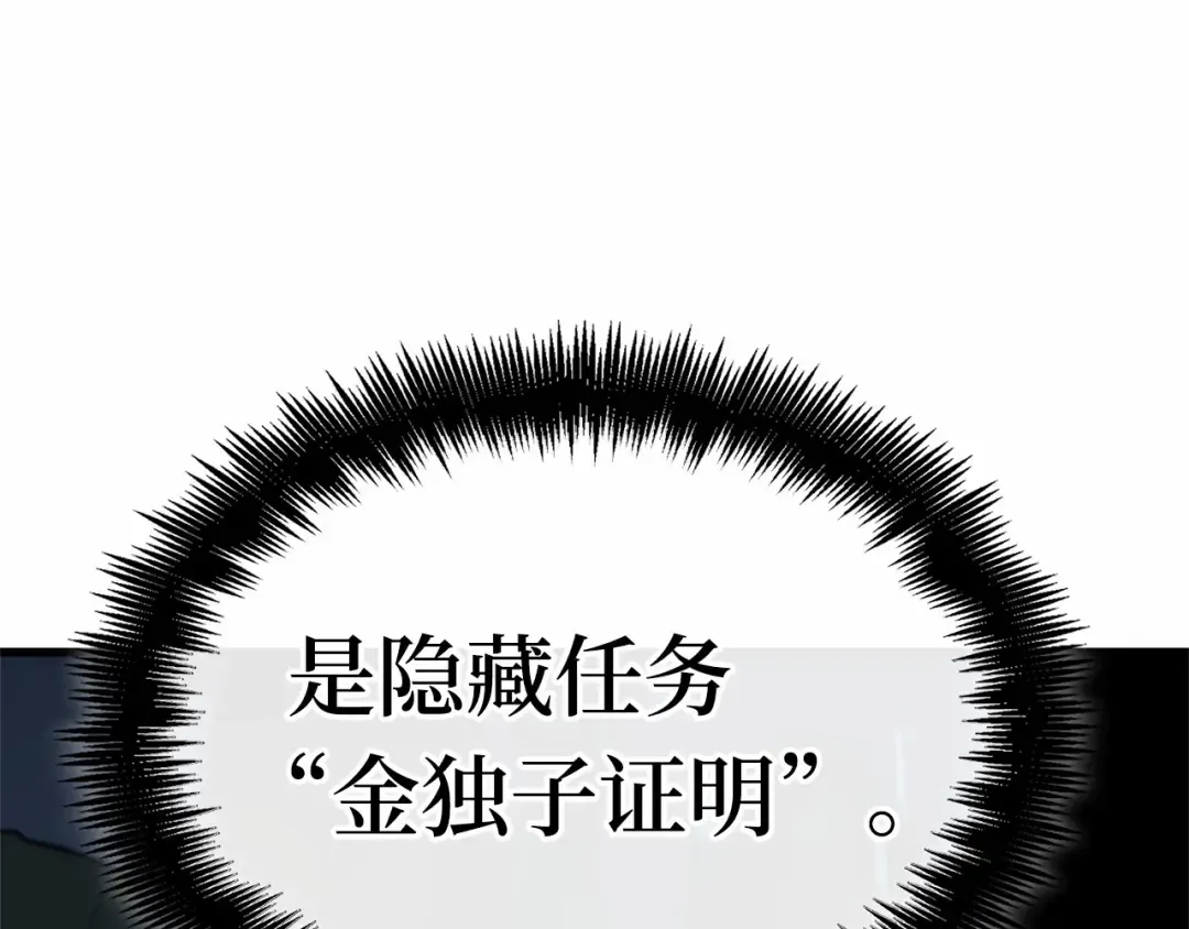 286 魔王选拔战（6） 第151页