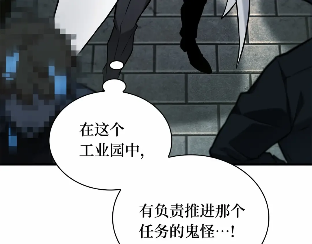 286 魔王选拔战（6） 第154页
