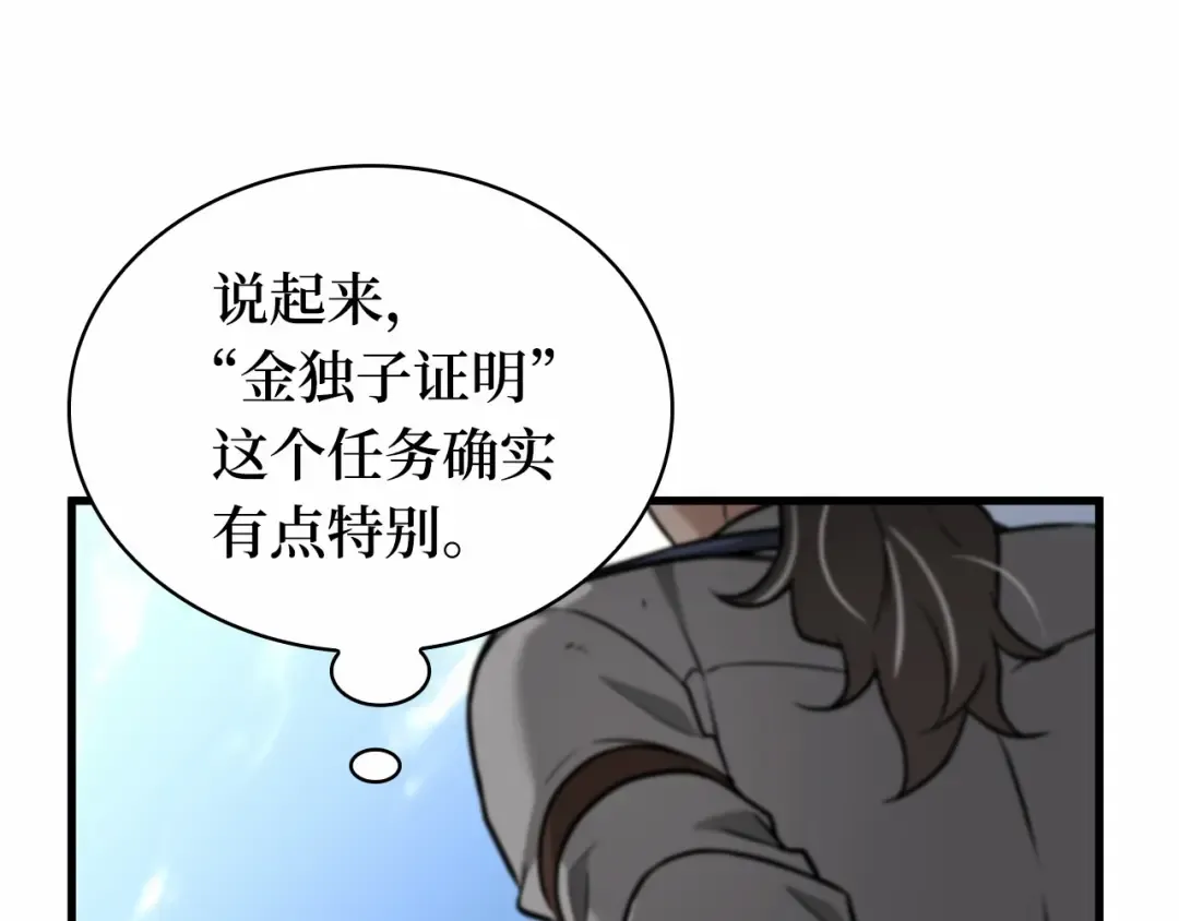 286 魔王选拔战（6） 第156页