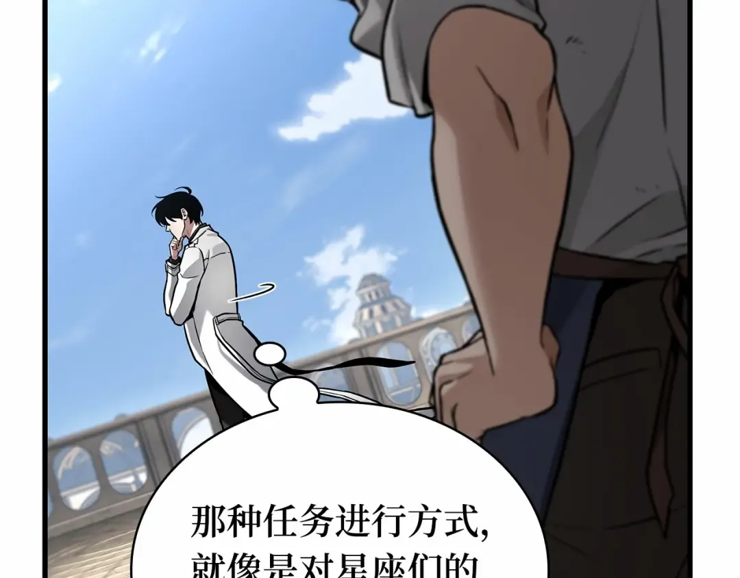 286 魔王选拔战（6） 第157页