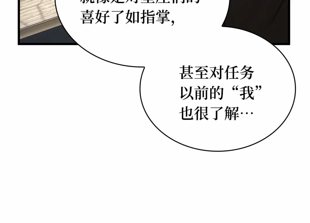 286 魔王选拔战（6） 第158页