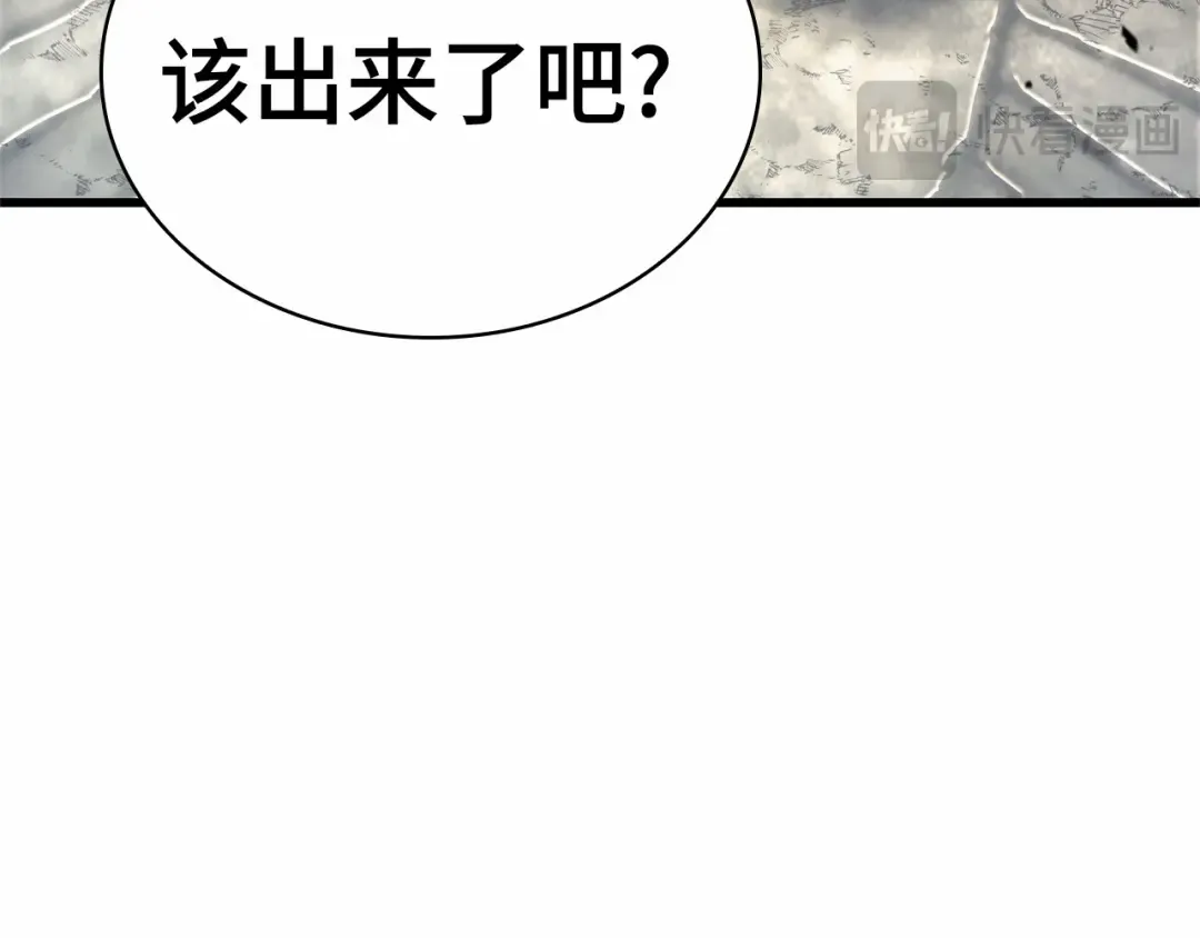 286 魔王选拔战（6） 第167页