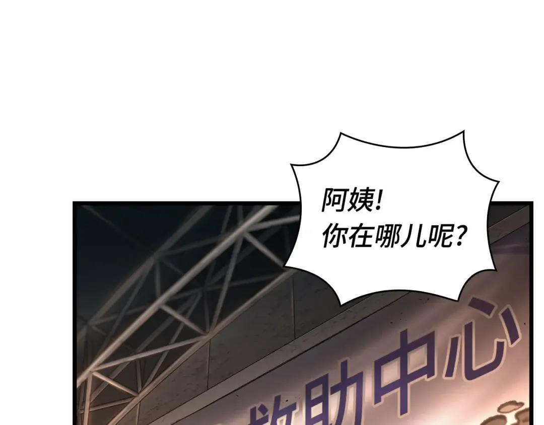 286 魔王选拔战（6） 第172页