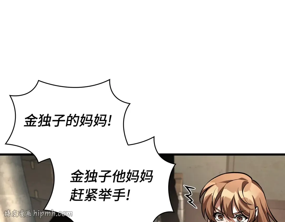 286 魔王选拔战（6） 第176页