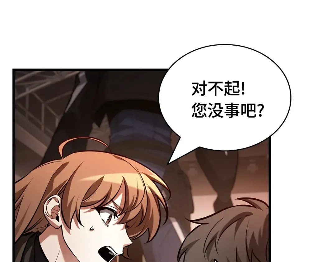 286 魔王选拔战（6） 第180页
