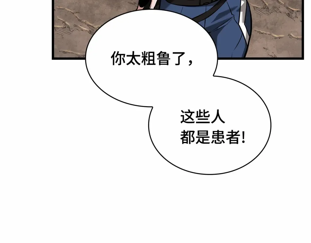 286 魔王选拔战（6） 第185页