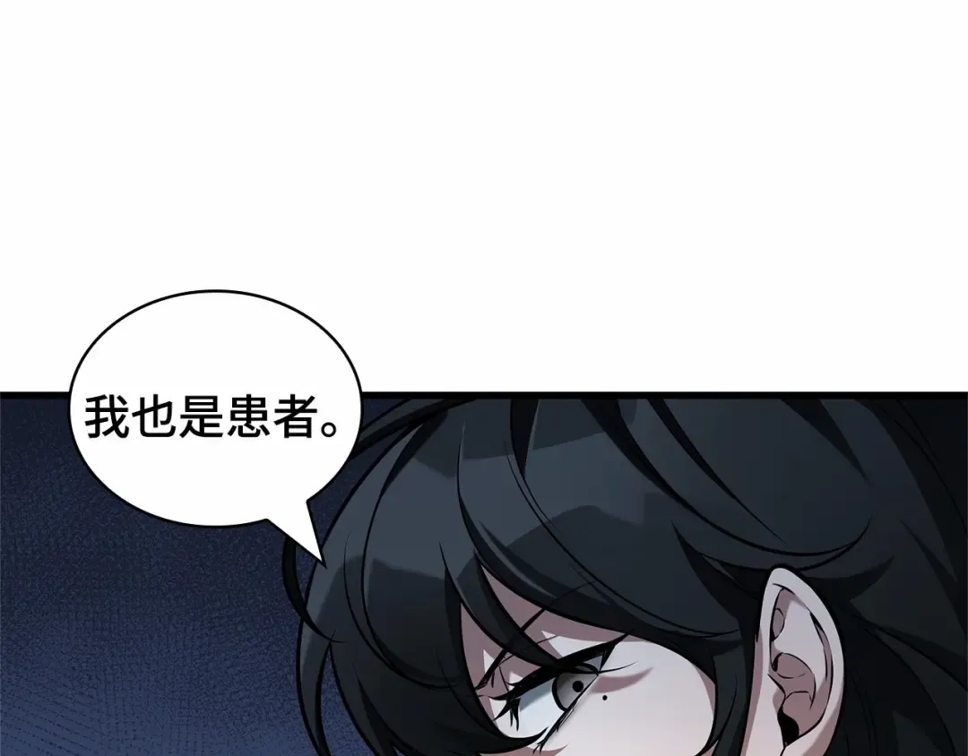 286 魔王选拔战（6） 第186页