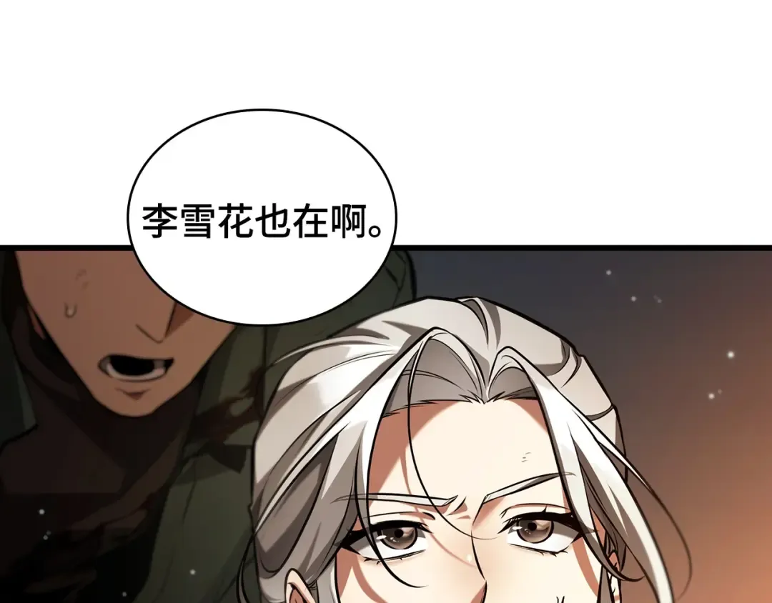 286 魔王选拔战（6） 第197页
