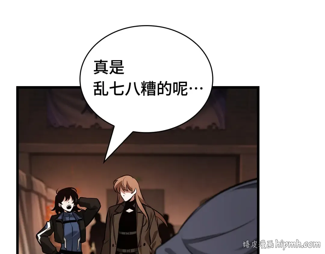 286 魔王选拔战（6） 第200页