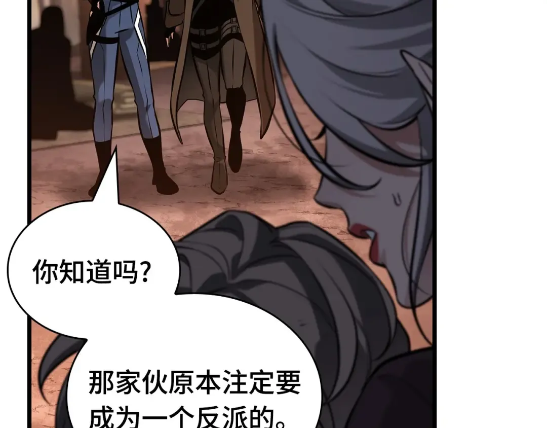 286 魔王选拔战（6） 第201页