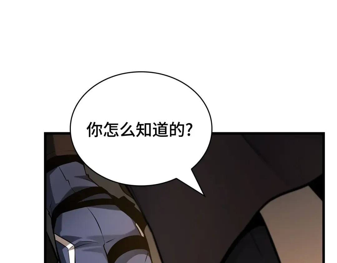 286 魔王选拔战（6） 第203页