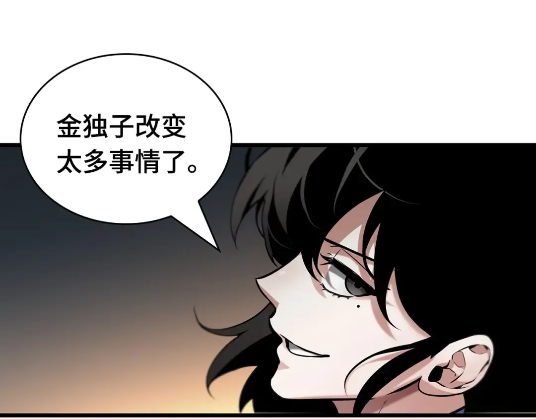 286 魔王选拔战（6） 第206页