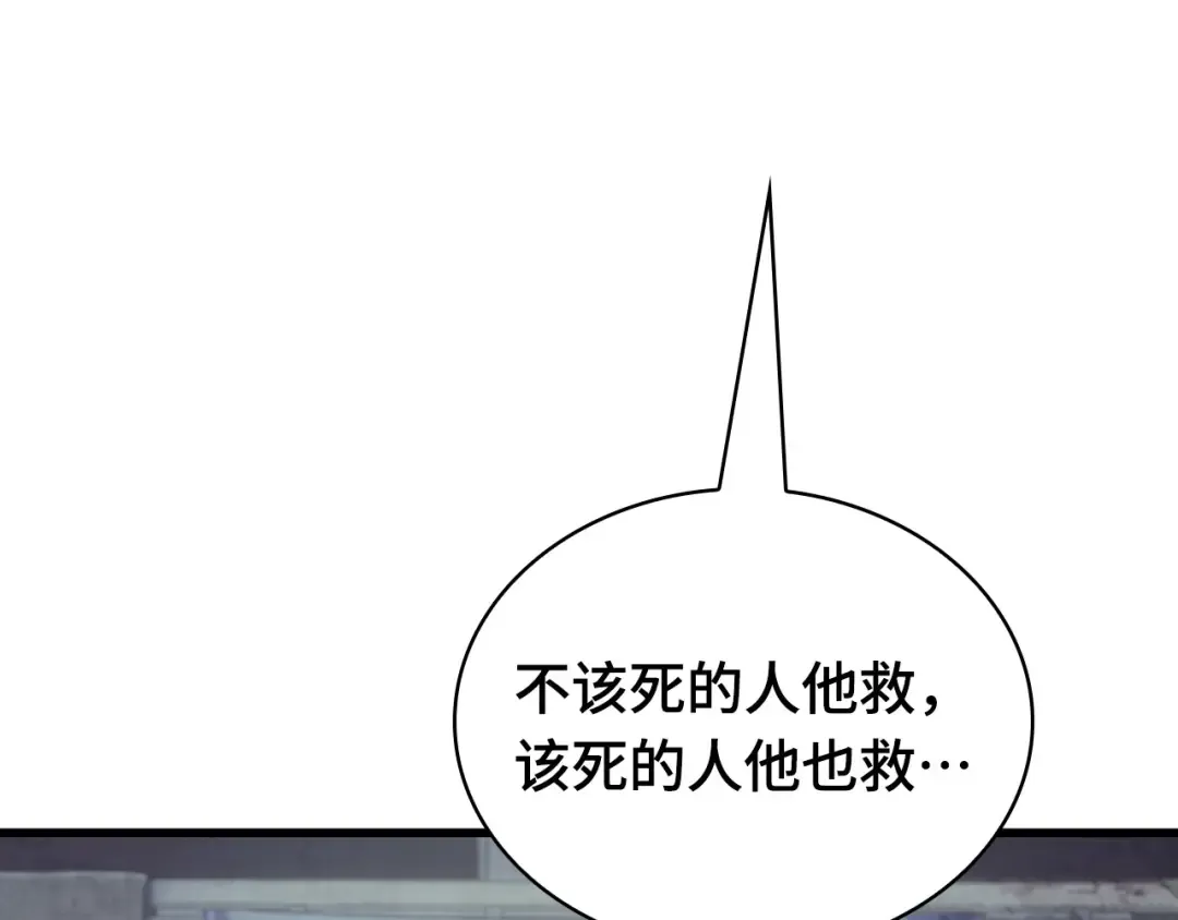 286 魔王选拔战（6） 第207页