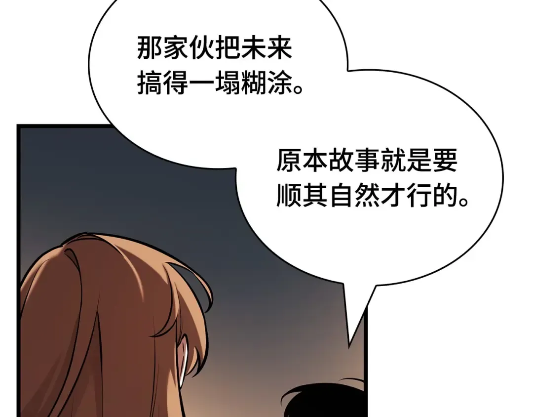286 魔王选拔战（6） 第211页