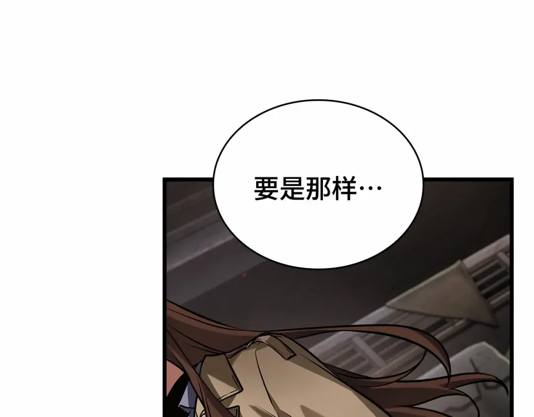 286 魔王选拔战（6） 第214页