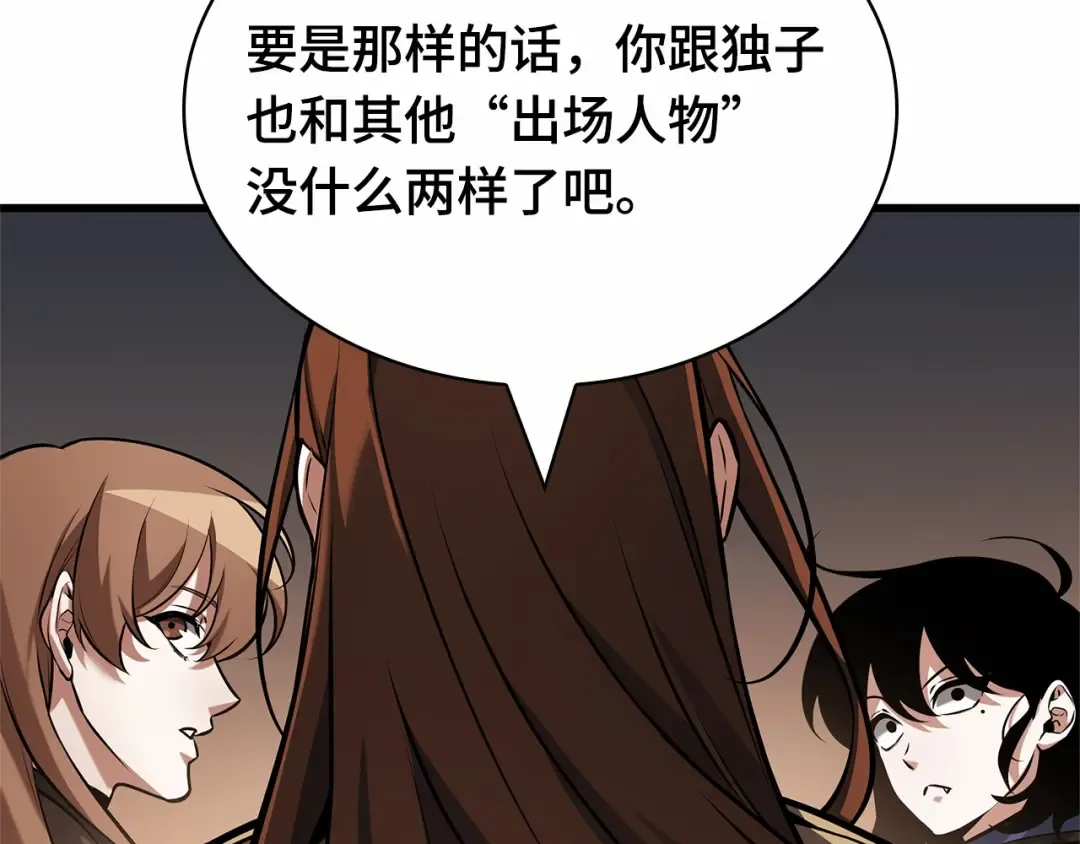 286 魔王选拔战（6） 第217页