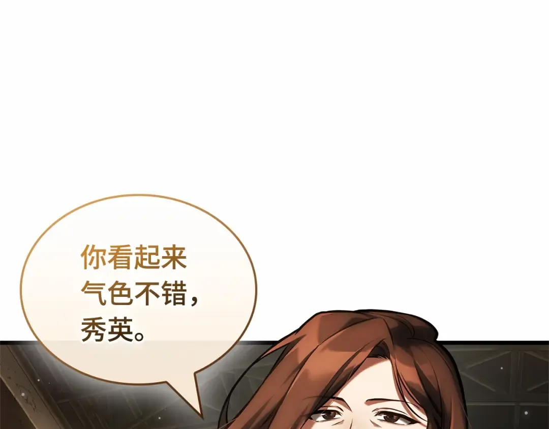 286 魔王选拔战（6） 第219页