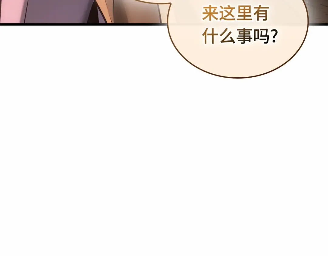 286 魔王选拔战（6） 第222页