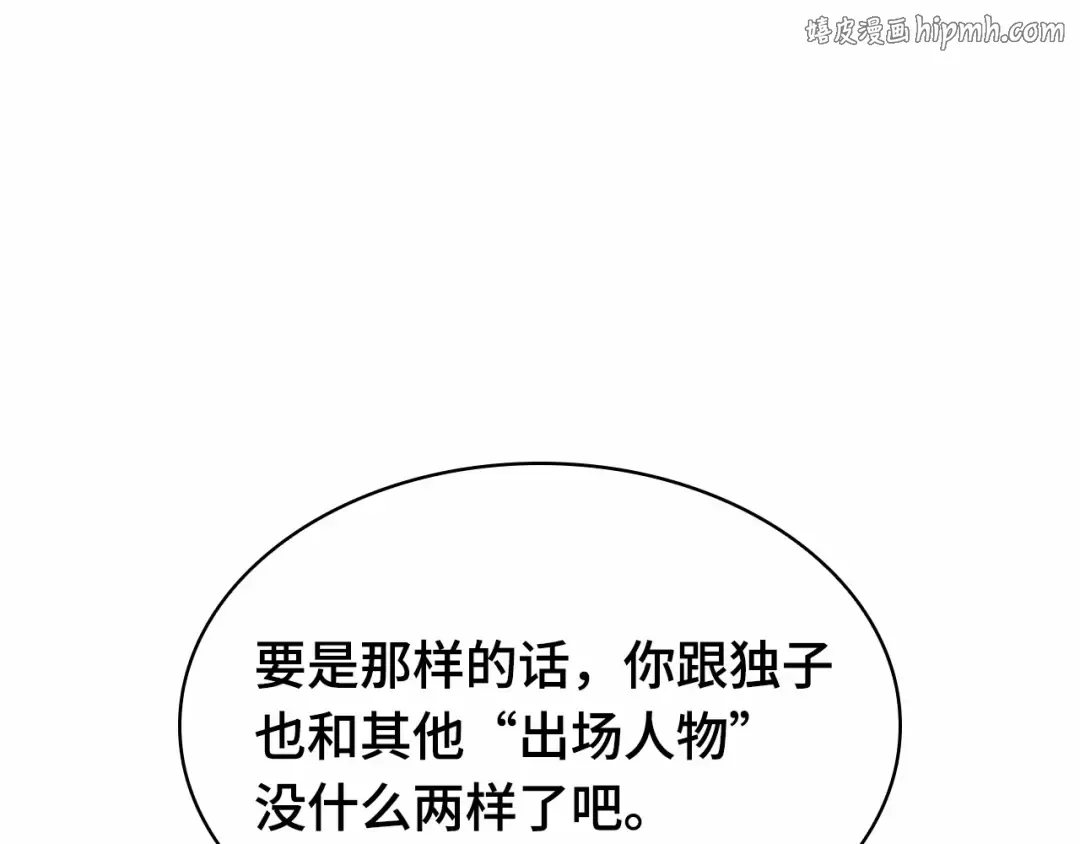287 出场人物（1） 第1页