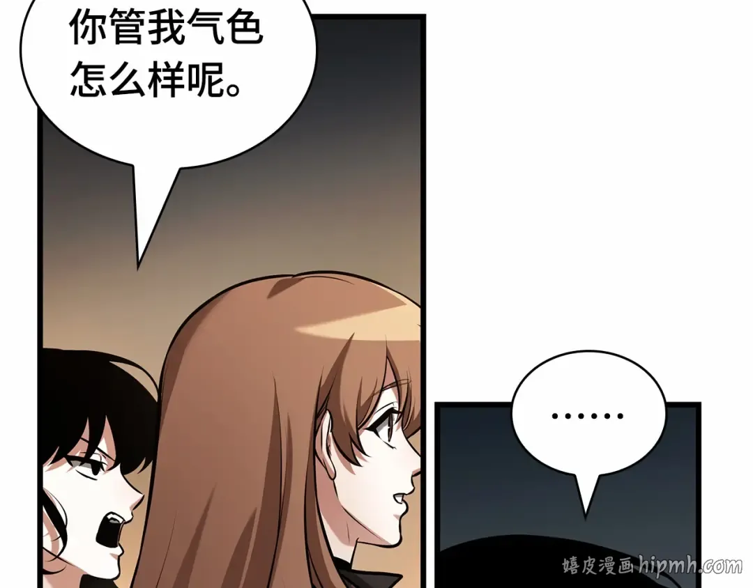 287 出场人物（1） 第8页