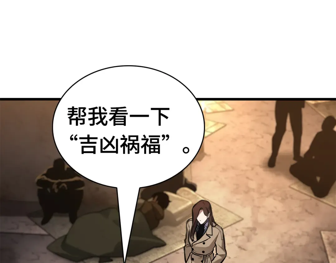 287 出场人物（1） 第11页