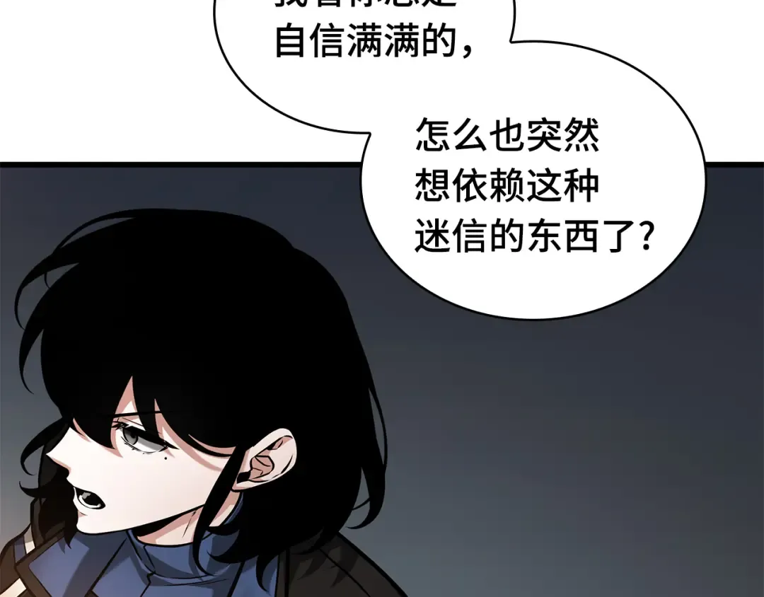 287 出场人物（1） 第14页