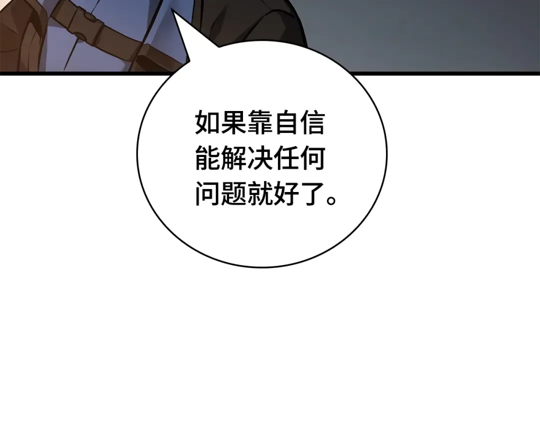 287 出场人物（1） 第15页