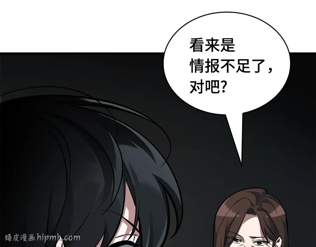 287 出场人物（1） 第16页