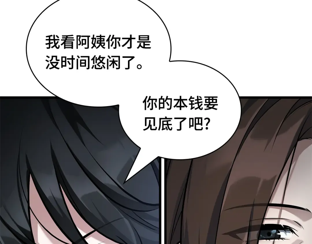 287 出场人物（1） 第19页