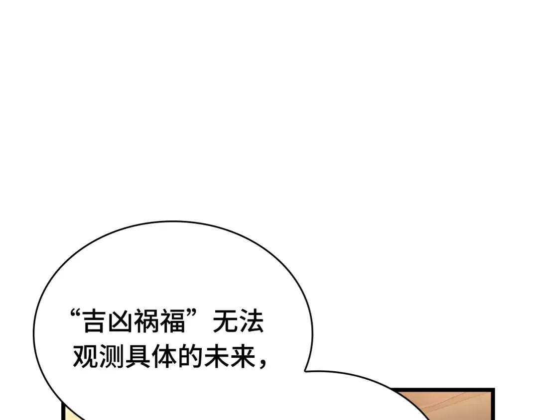 287 出场人物（1） 第22页