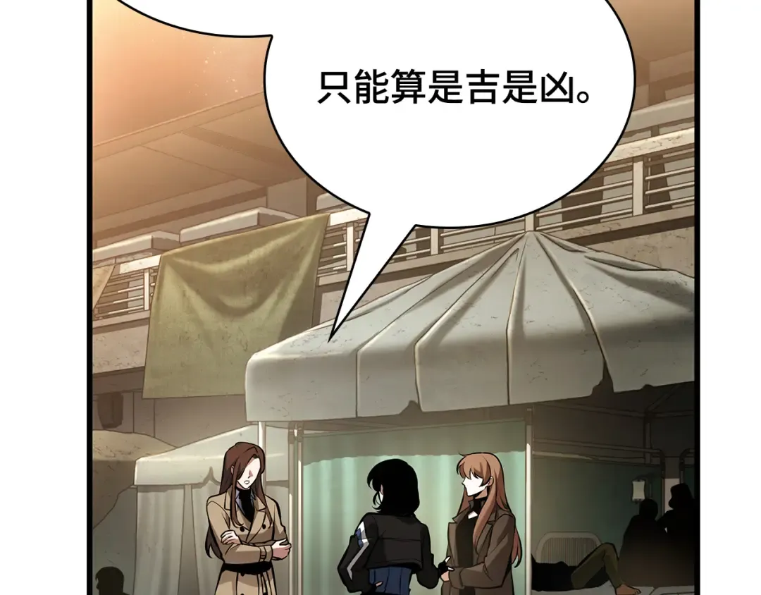 287 出场人物（1） 第23页
