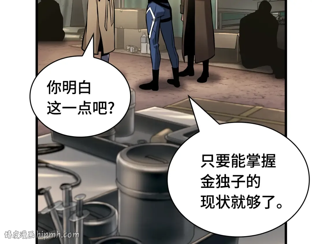 287 出场人物（1） 第24页