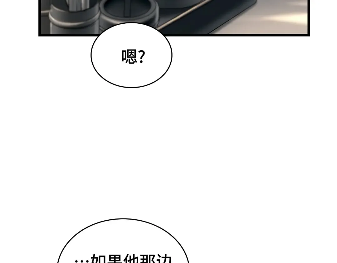 287 出场人物（1） 第25页