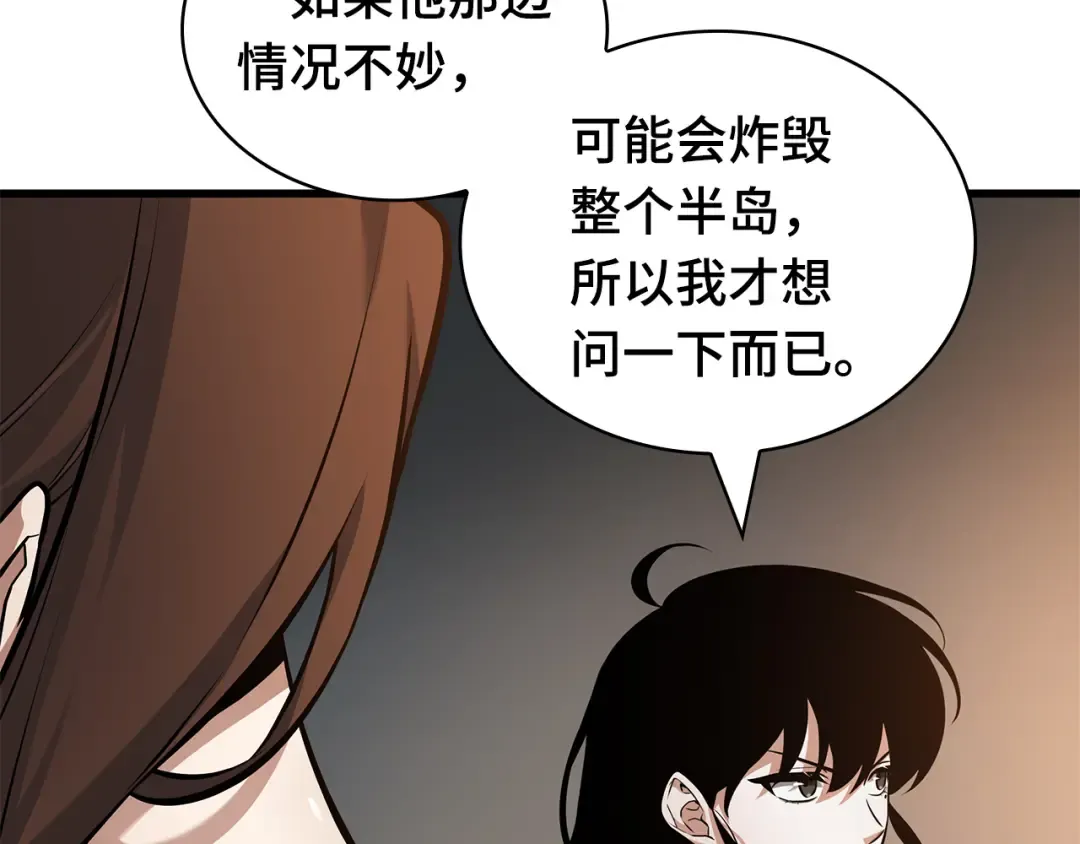 287 出场人物（1） 第26页