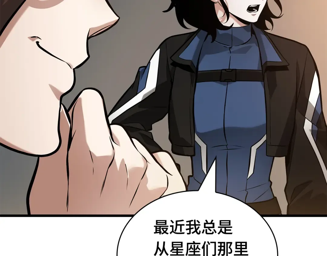 287 出场人物（1） 第27页