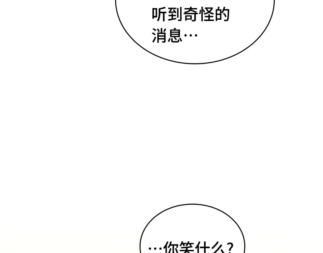 287 出场人物（1） 第28页