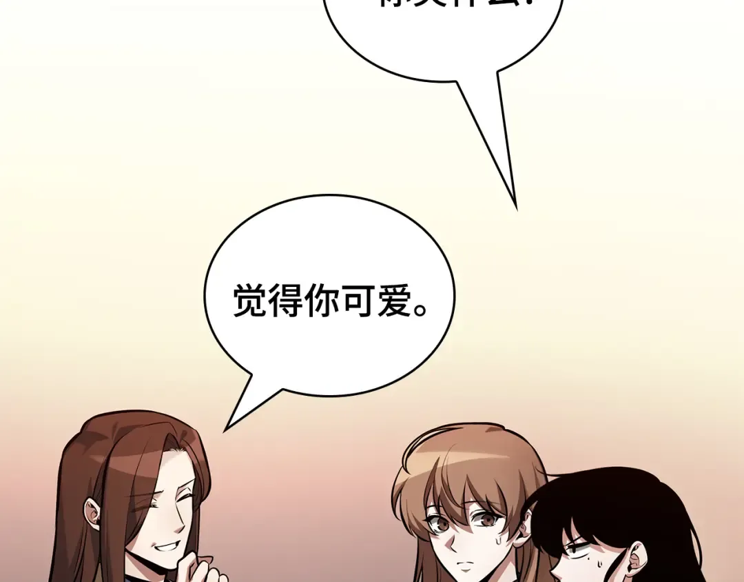 287 出场人物（1） 第29页