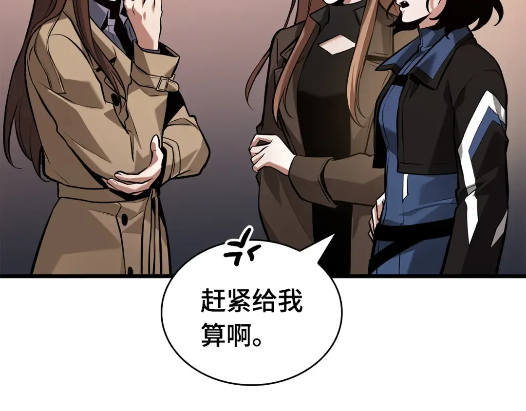287 出场人物（1） 第30页
