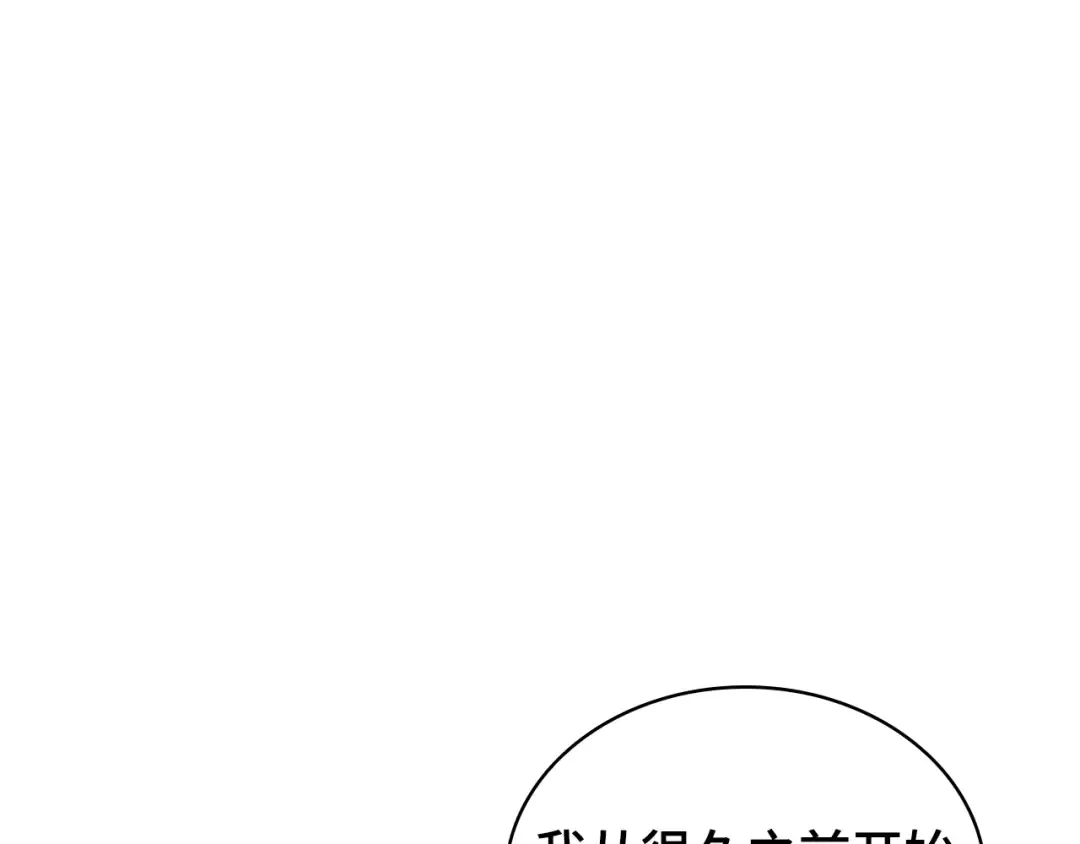287 出场人物（1） 第31页