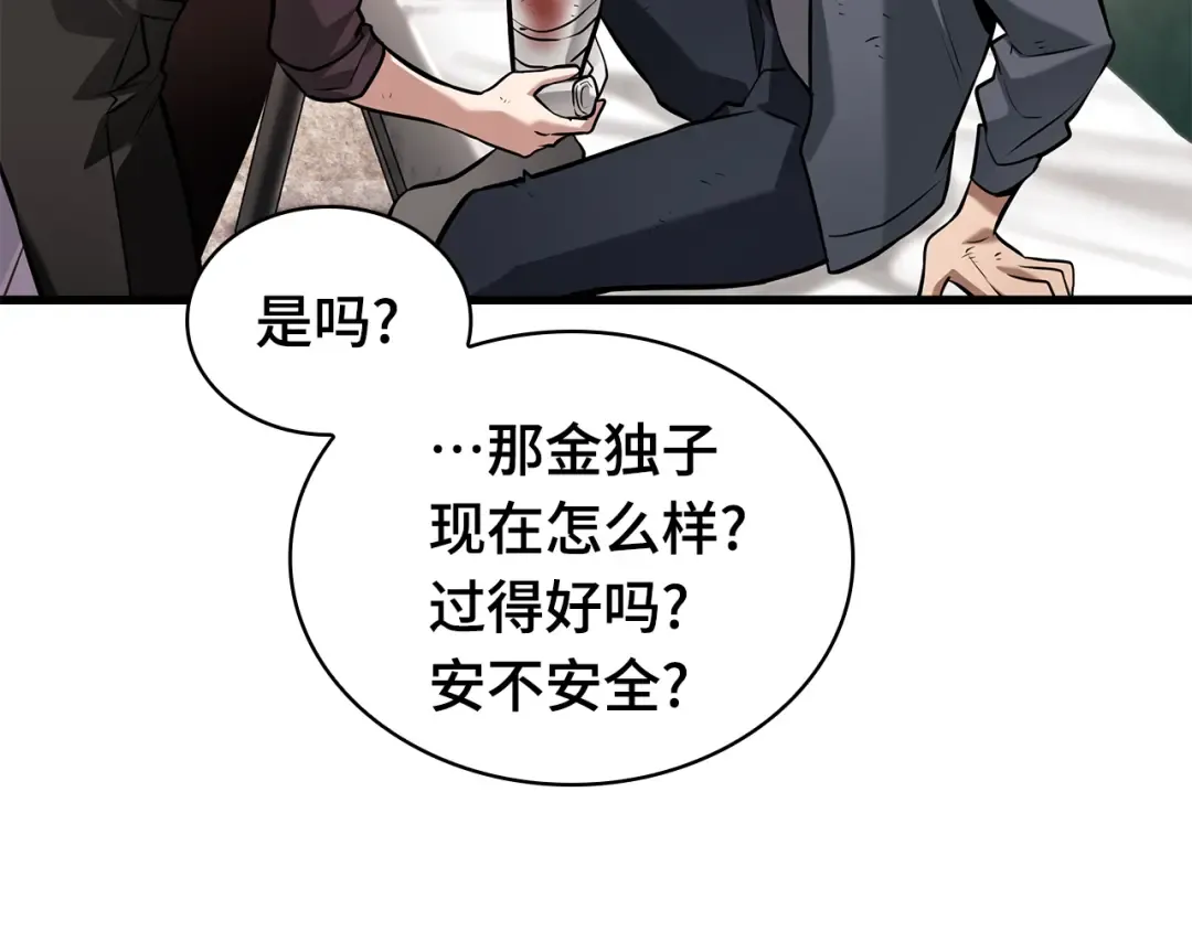 287 出场人物（1） 第33页