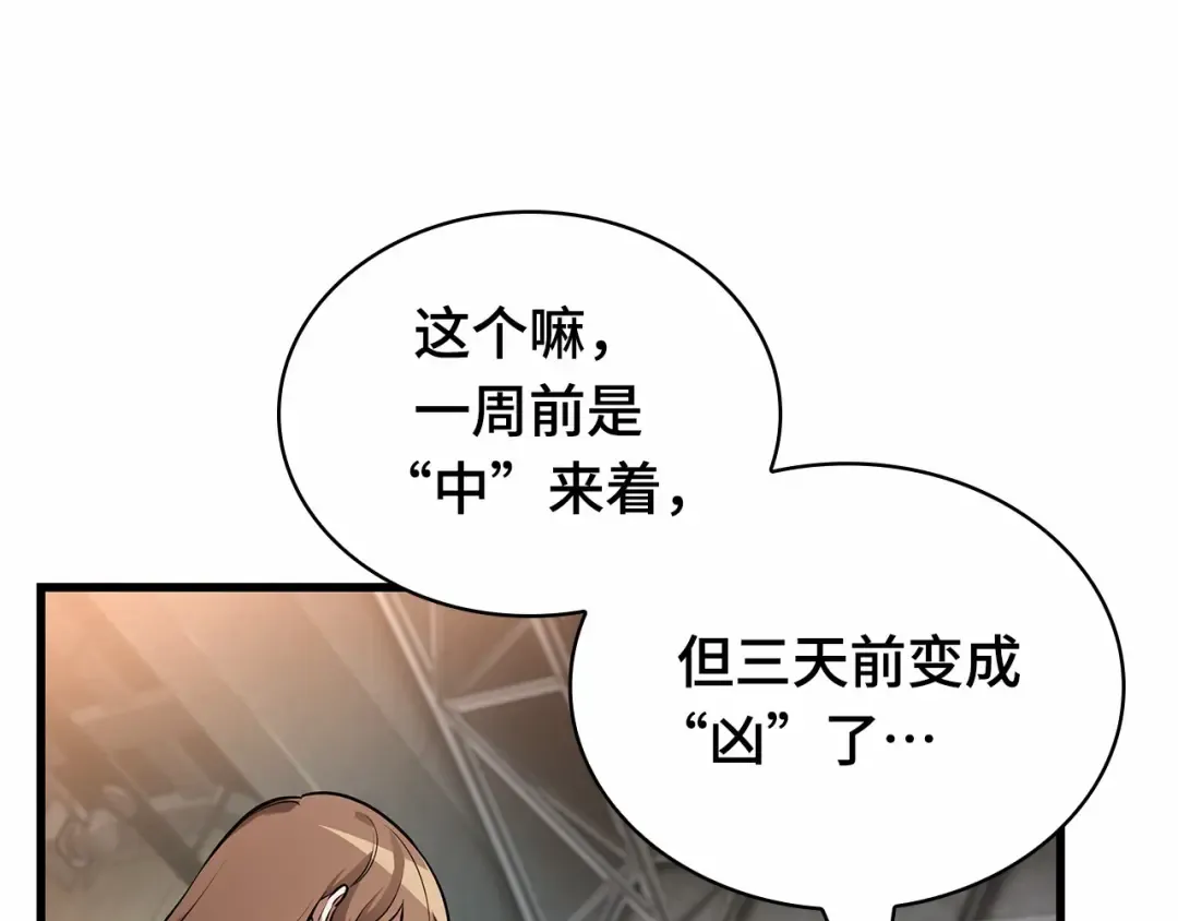 287 出场人物（1） 第35页