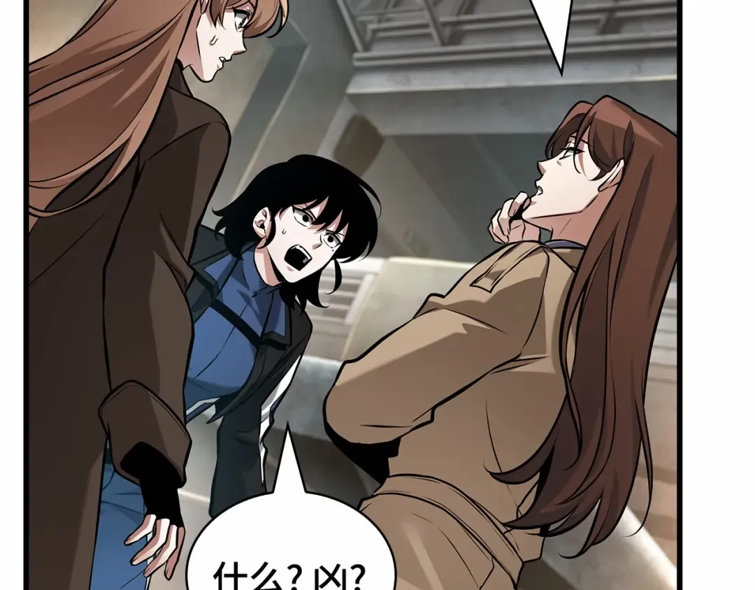 287 出场人物（1） 第36页