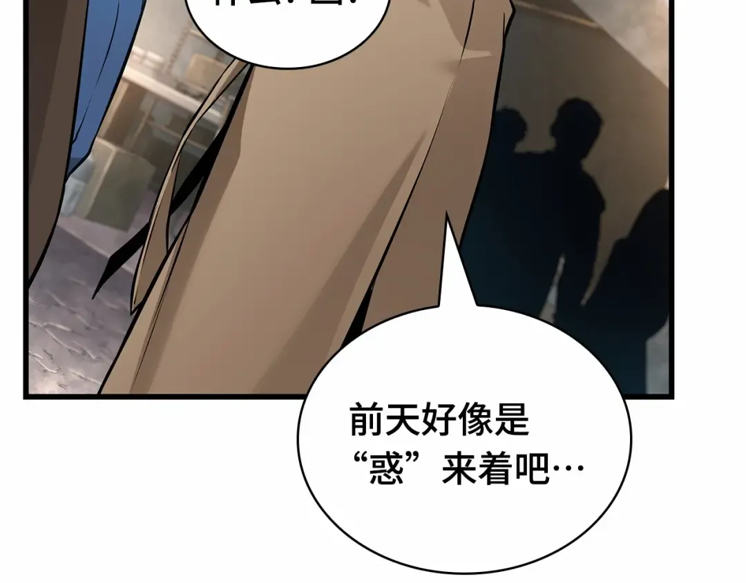 287 出场人物（1） 第37页