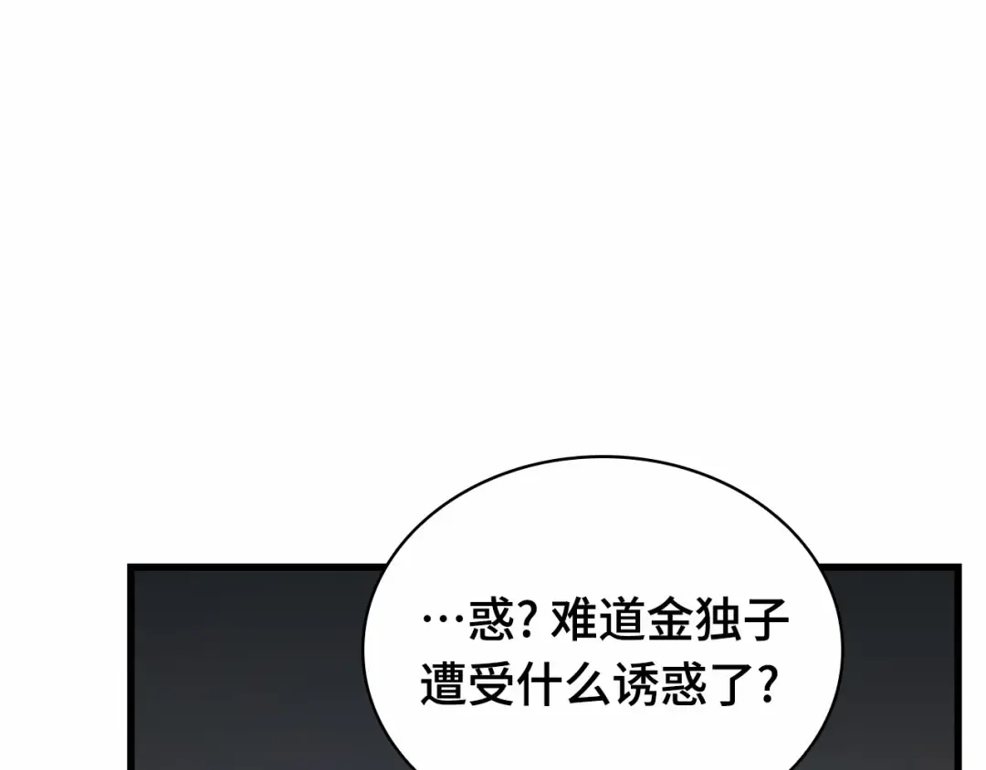 287 出场人物（1） 第38页